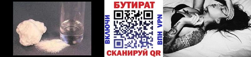 БУТИРАТ BDO  OMG вход  Железногорск-Илимский 