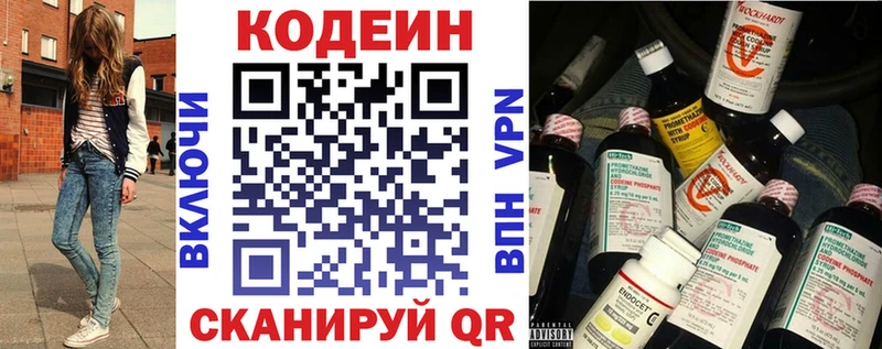 где купить наркоту  Железногорск-Илимский  Кодеин напиток Lean (лин) 