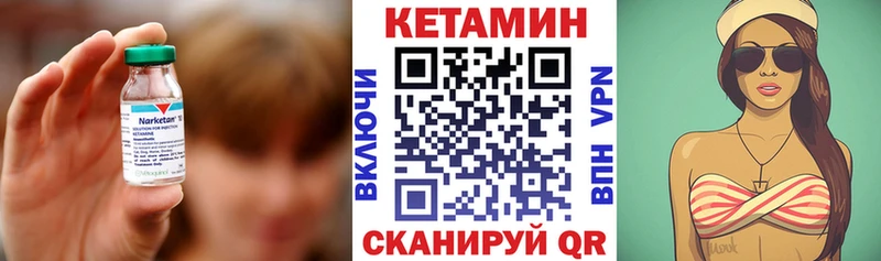 Кетамин VHQ Железногорск-Илимский