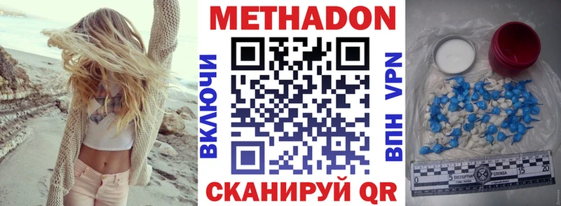 Метадон кристалл Железногорск-Илимский